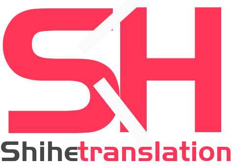 世和梧州人工翻译公司